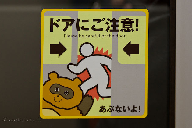 tanuki metro Tokyo