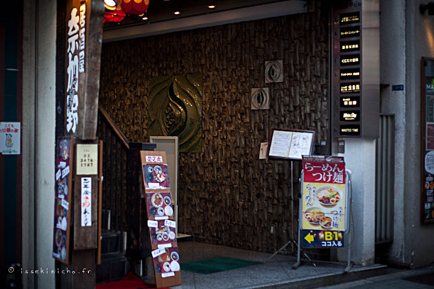 ramen wasted time shibuya