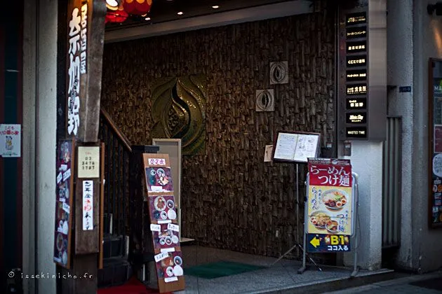 wasted_time-1 ramen wasted time shibuya