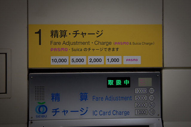 Ticket de train Japon et fare adjustment.