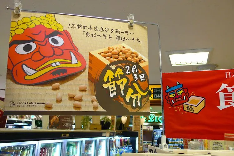 setsubun_shopping_05
