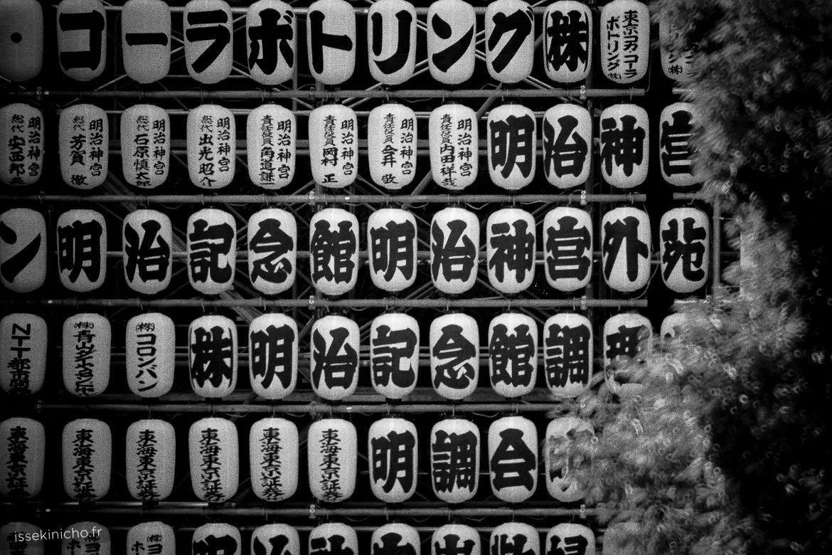 Lanternes en papier japonais avec signes et kanji