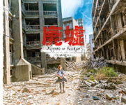 book_haikyo_vignette