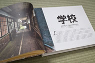 haikyo_livre_vignette-4